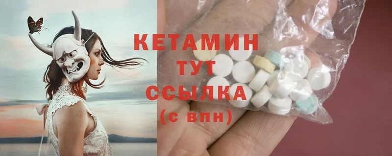 Кетамин ketamine  купить закладку  Москва 