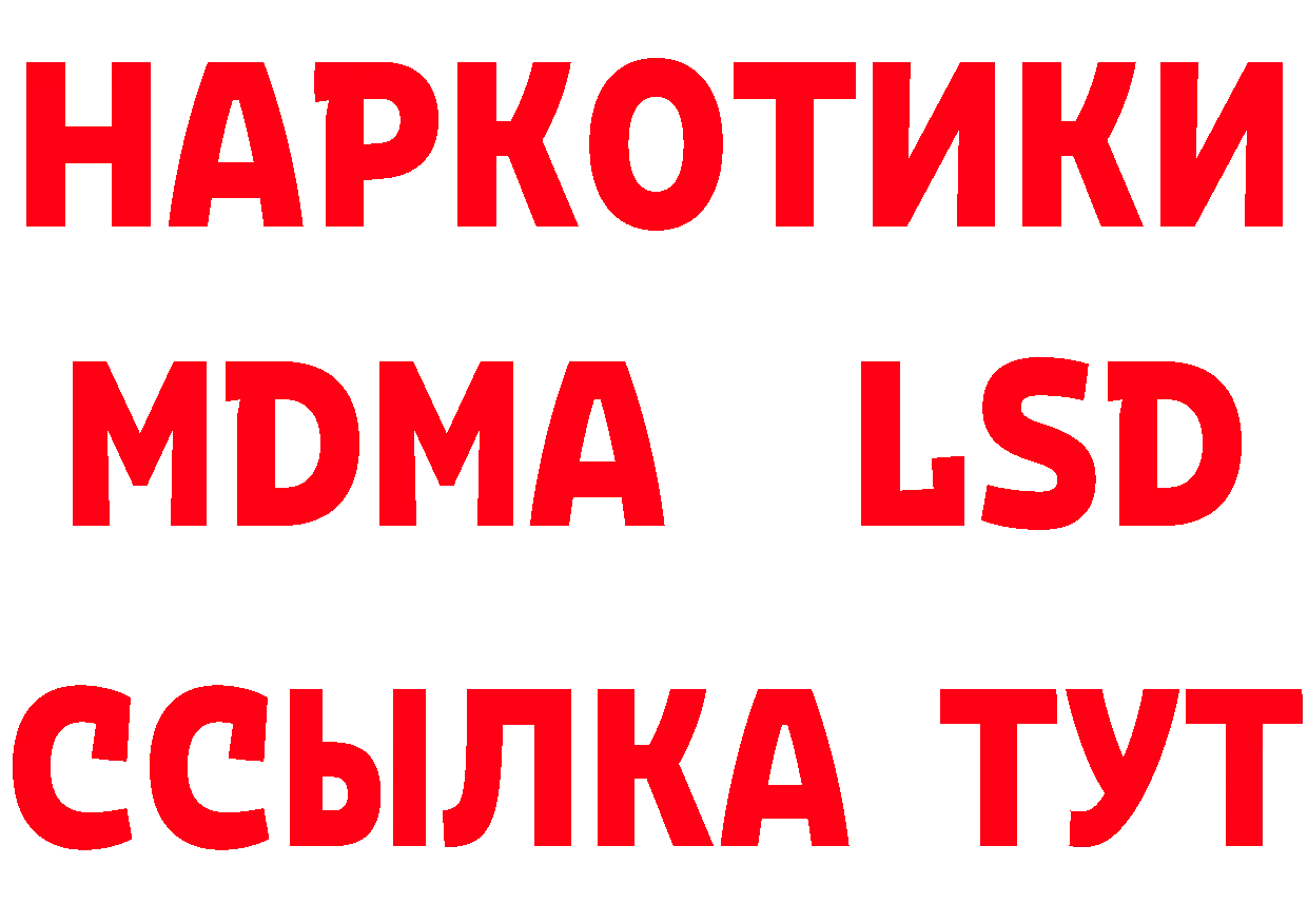 МЕТАДОН VHQ рабочий сайт нарко площадка MEGA Москва