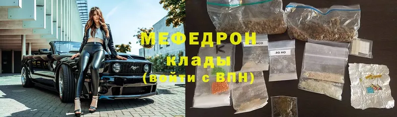 Мефедрон мяу мяу  MEGA рабочий сайт  Москва  купить наркотики цена 